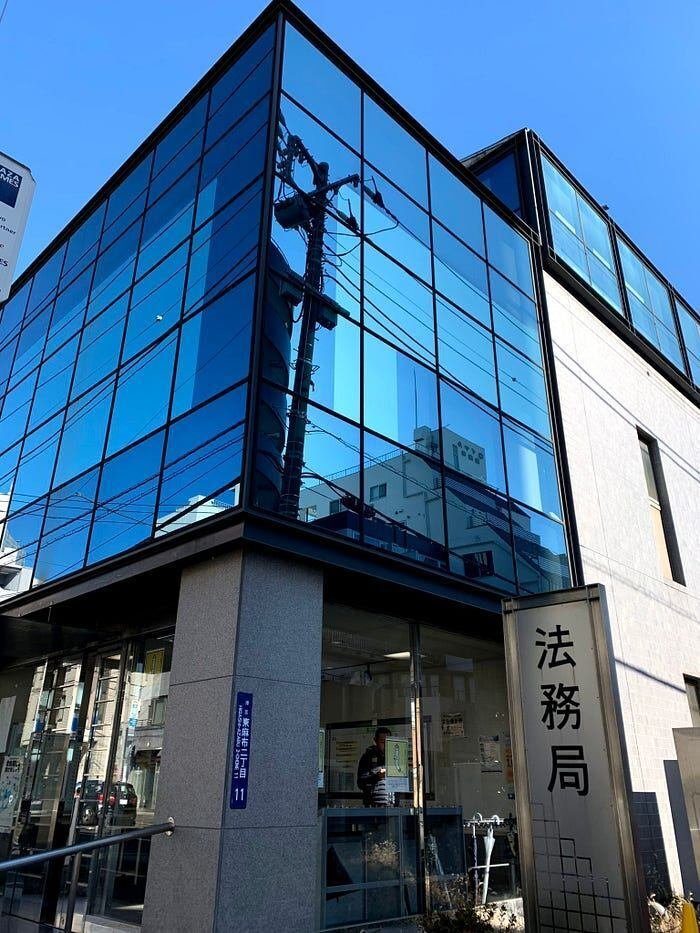 2020年1月に法人登記を行った法務局にて